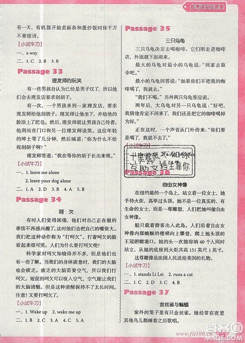 南方出版社2019沸騰英語小學(xué)英語閱讀理解100篇五年級(jí)參考答案