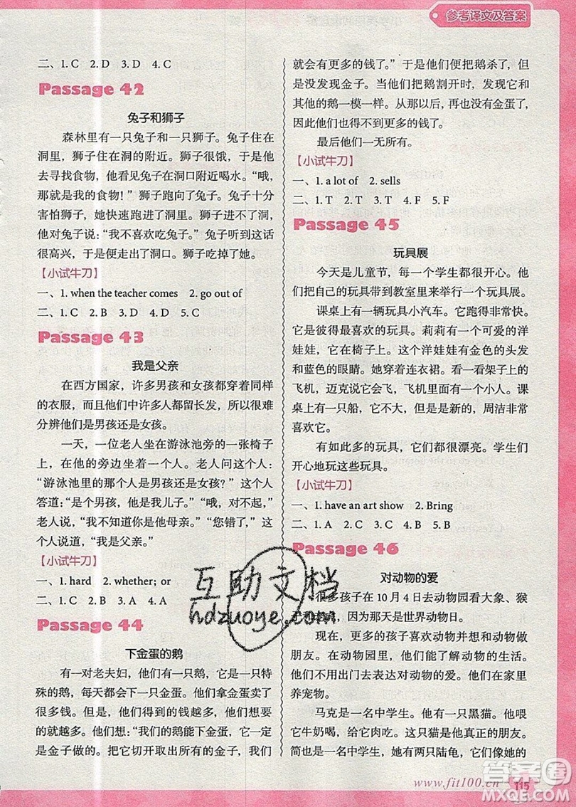 南方出版社2019沸騰英語小學(xué)英語閱讀理解100篇五年級(jí)參考答案