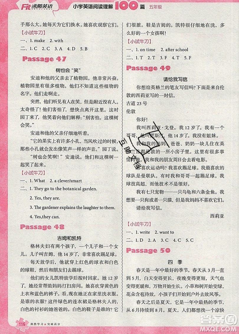 南方出版社2019沸騰英語小學(xué)英語閱讀理解100篇五年級(jí)參考答案
