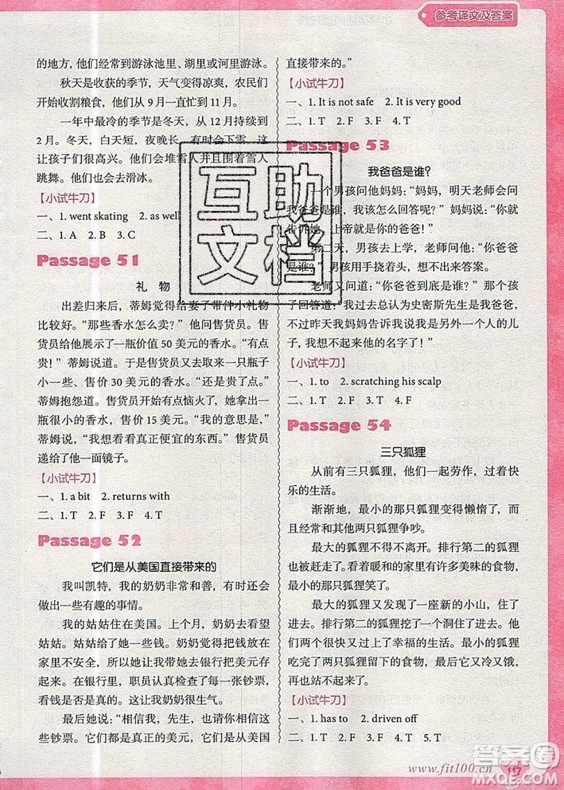 南方出版社2019沸騰英語小學(xué)英語閱讀理解100篇五年級(jí)參考答案