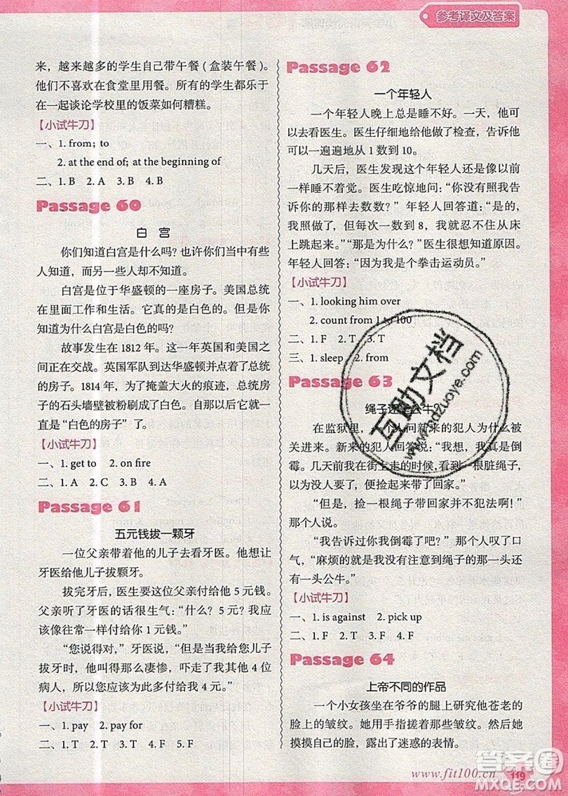 南方出版社2019沸騰英語小學(xué)英語閱讀理解100篇五年級(jí)參考答案