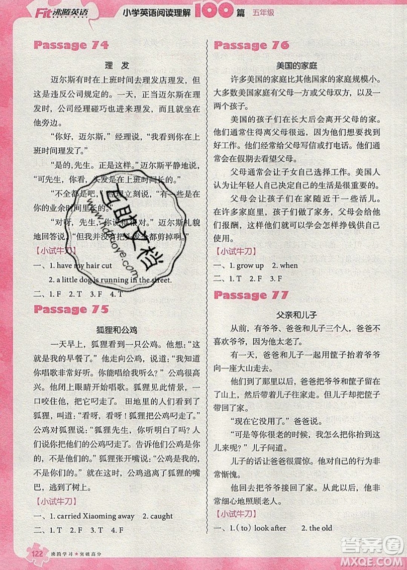 南方出版社2019沸騰英語小學(xué)英語閱讀理解100篇五年級(jí)參考答案
