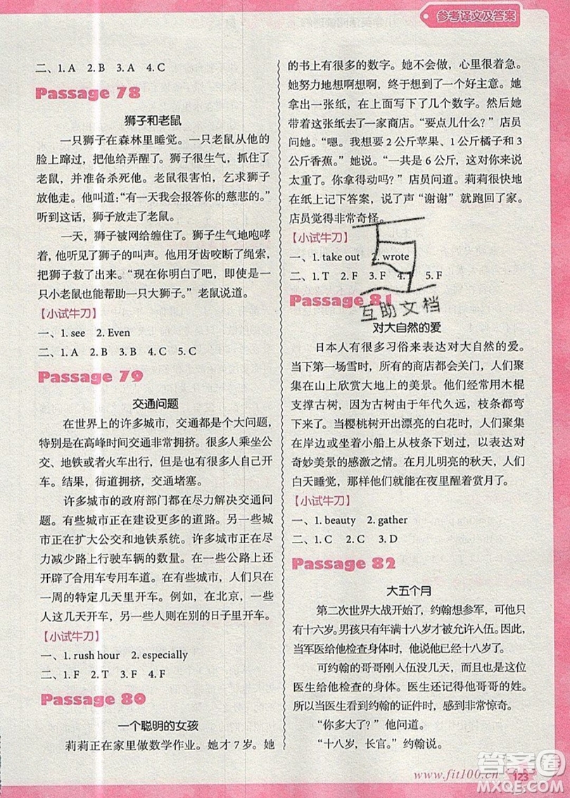南方出版社2019沸騰英語小學(xué)英語閱讀理解100篇五年級(jí)參考答案