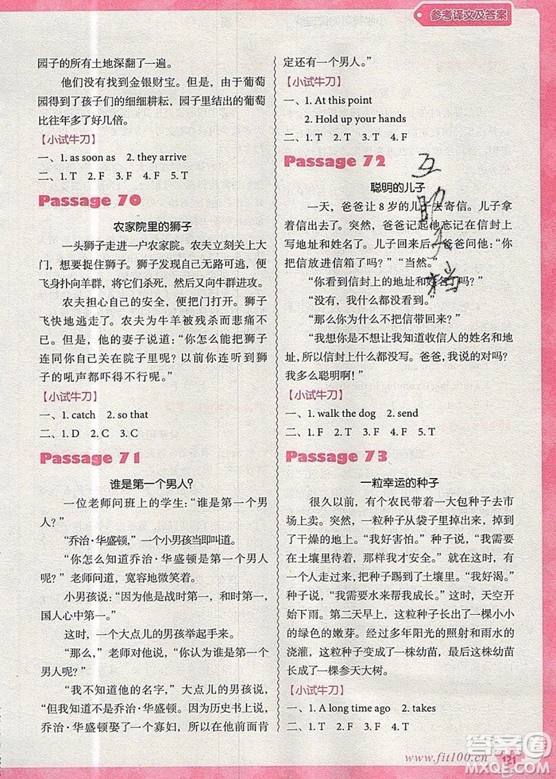 南方出版社2019沸騰英語小學(xué)英語閱讀理解100篇五年級(jí)參考答案