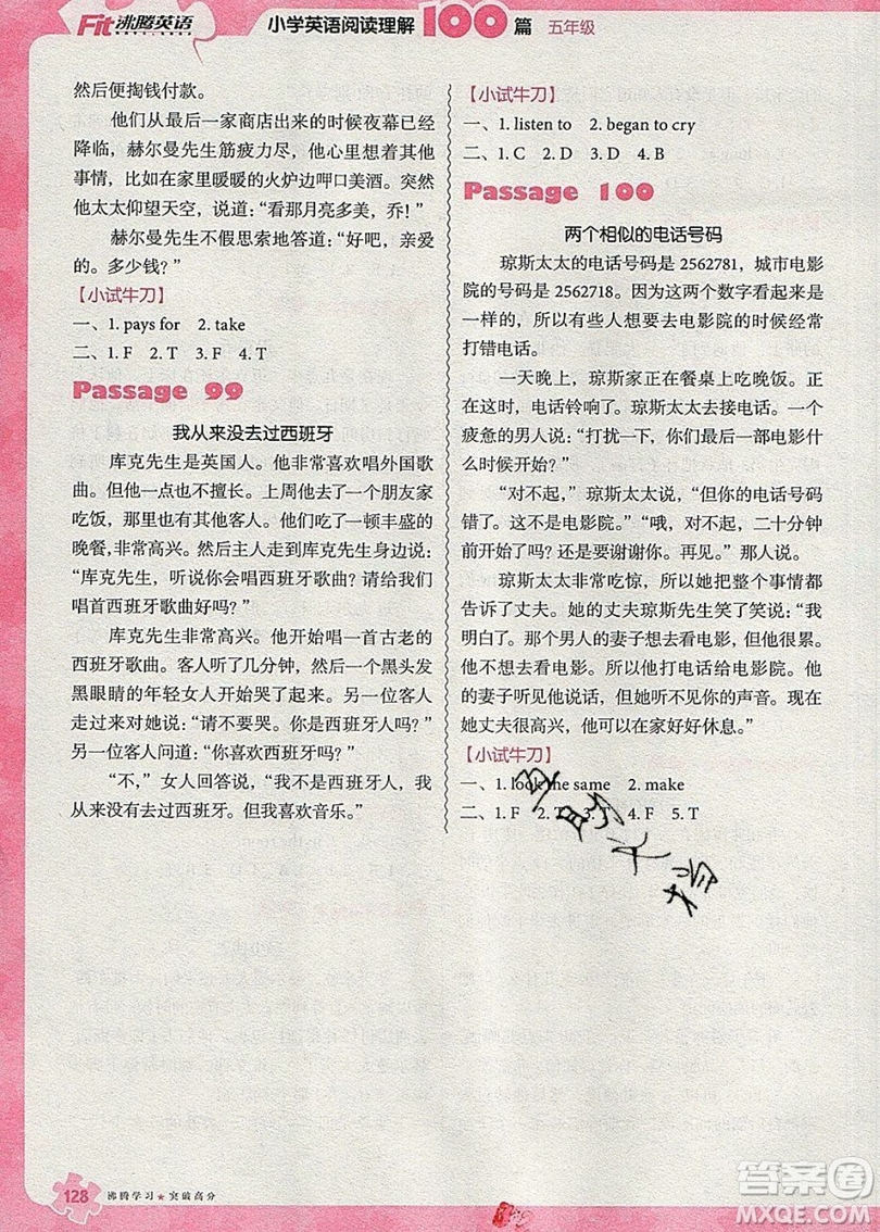南方出版社2019沸騰英語小學(xué)英語閱讀理解100篇五年級(jí)參考答案