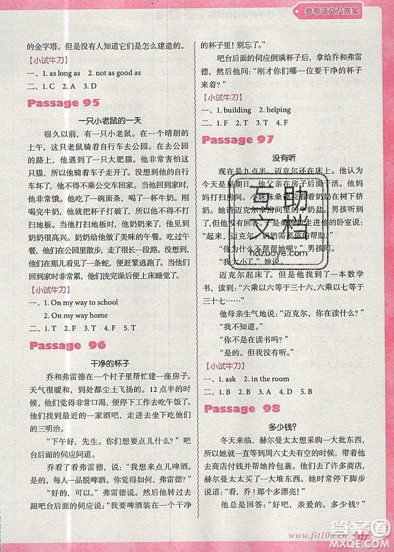南方出版社2019沸騰英語小學(xué)英語閱讀理解100篇五年級(jí)參考答案