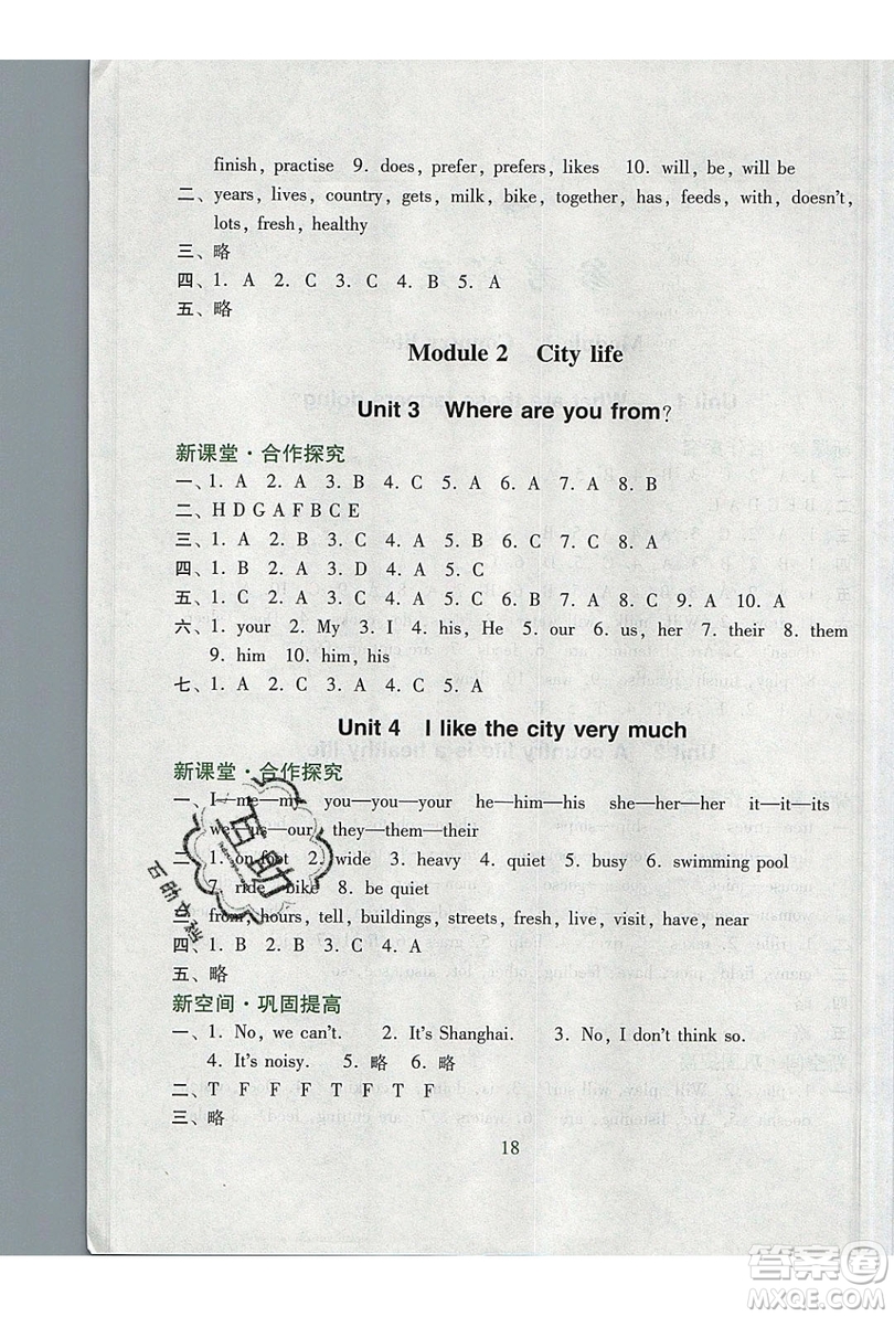 2019南方新課堂金牌學(xué)案六年級(jí)英語上冊教育科學(xué)版答案