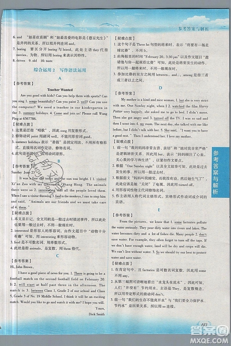 現(xiàn)代教育出版社2019沸騰英語(yǔ)語(yǔ)法分層突破七年級(jí)第七次修訂版參考答案