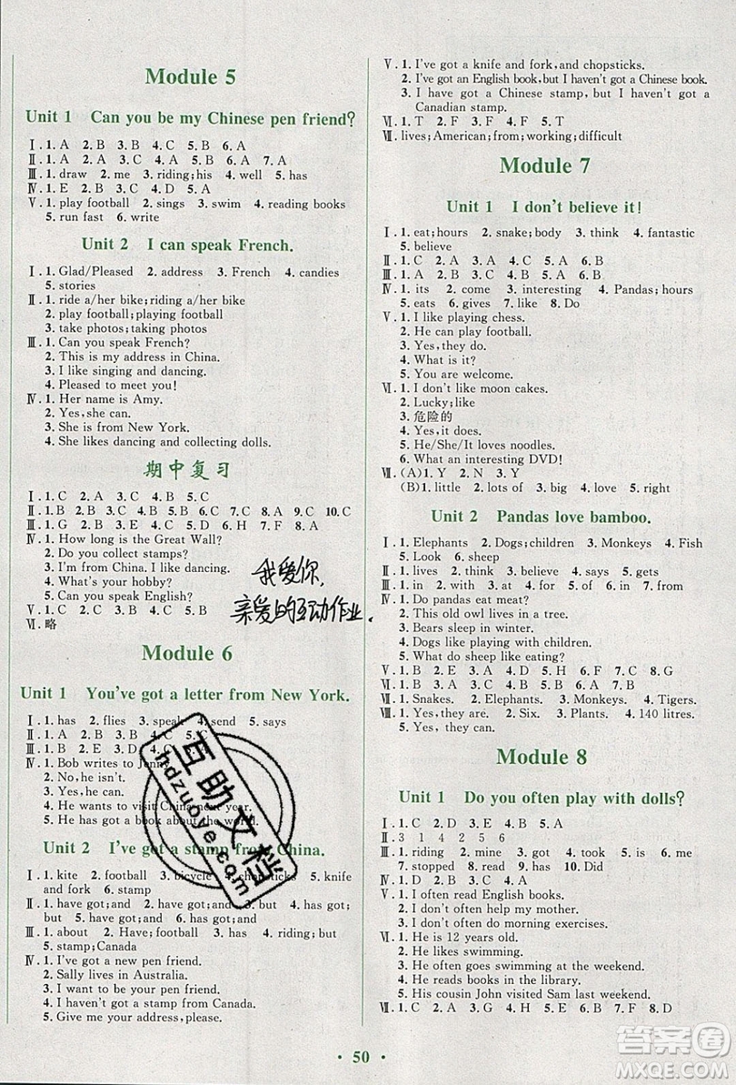 2019南方新課堂金牌學案六年級英語上冊外研版WY答案