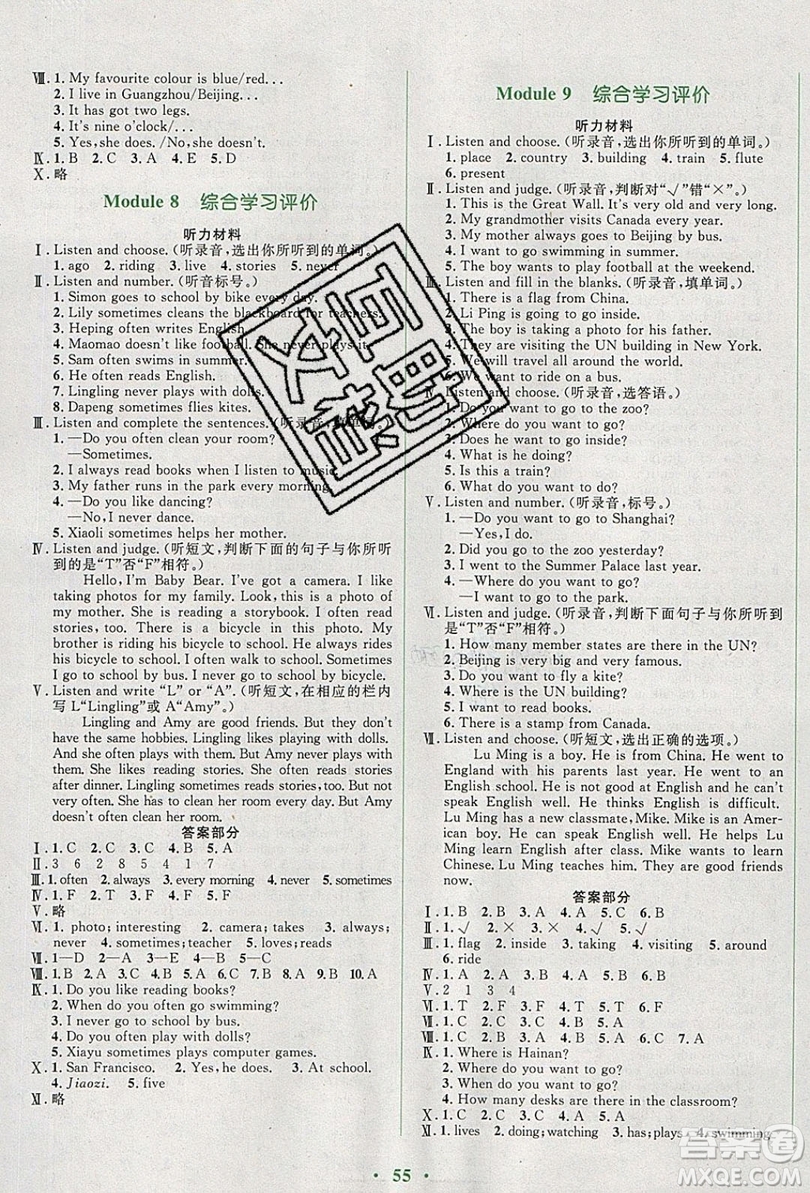 2019南方新課堂金牌學案六年級英語上冊外研版WY答案