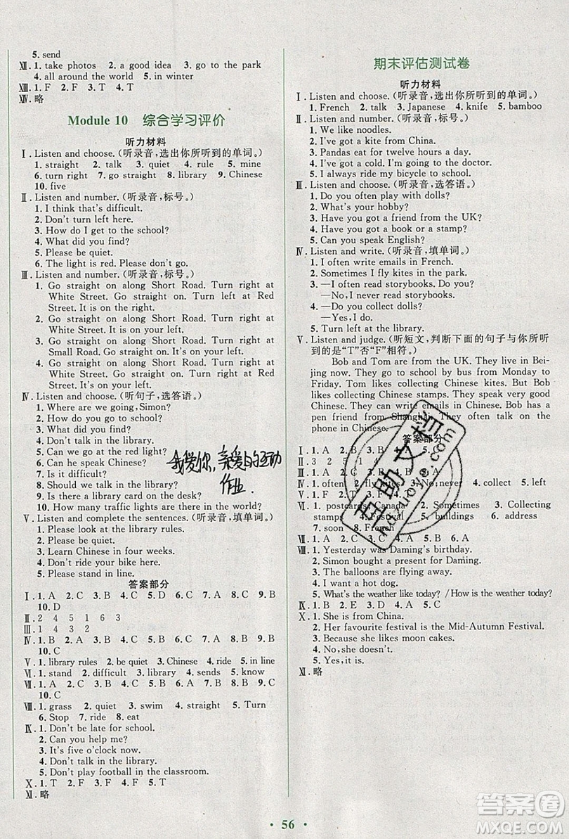 2019南方新課堂金牌學案六年級英語上冊外研版WY答案