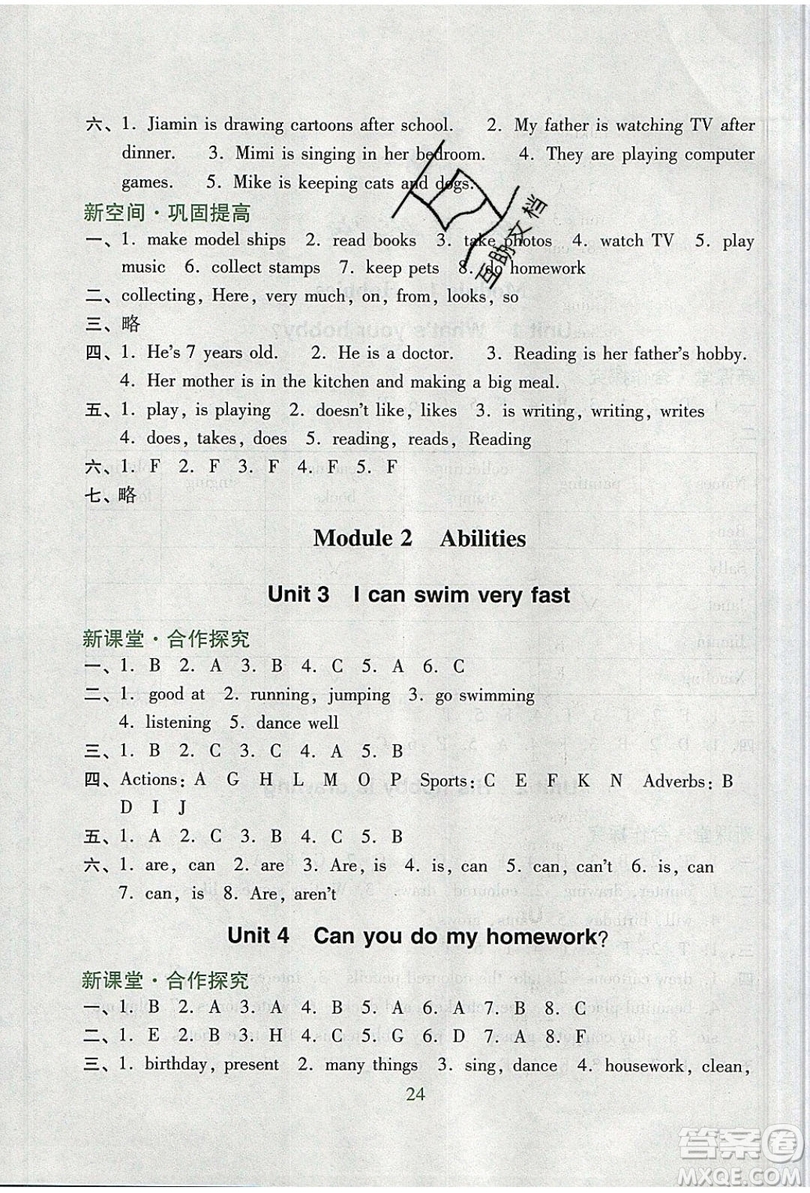 2019南方新課堂金牌學案五年級英語上冊教育科學版答案