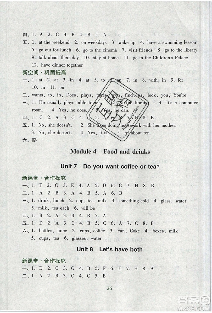 2019南方新課堂金牌學案五年級英語上冊教育科學版答案