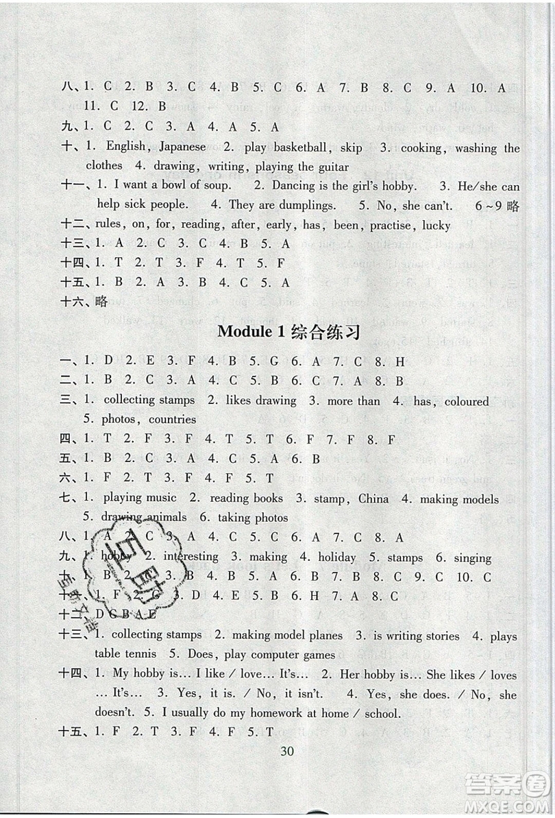 2019南方新課堂金牌學案五年級英語上冊教育科學版答案