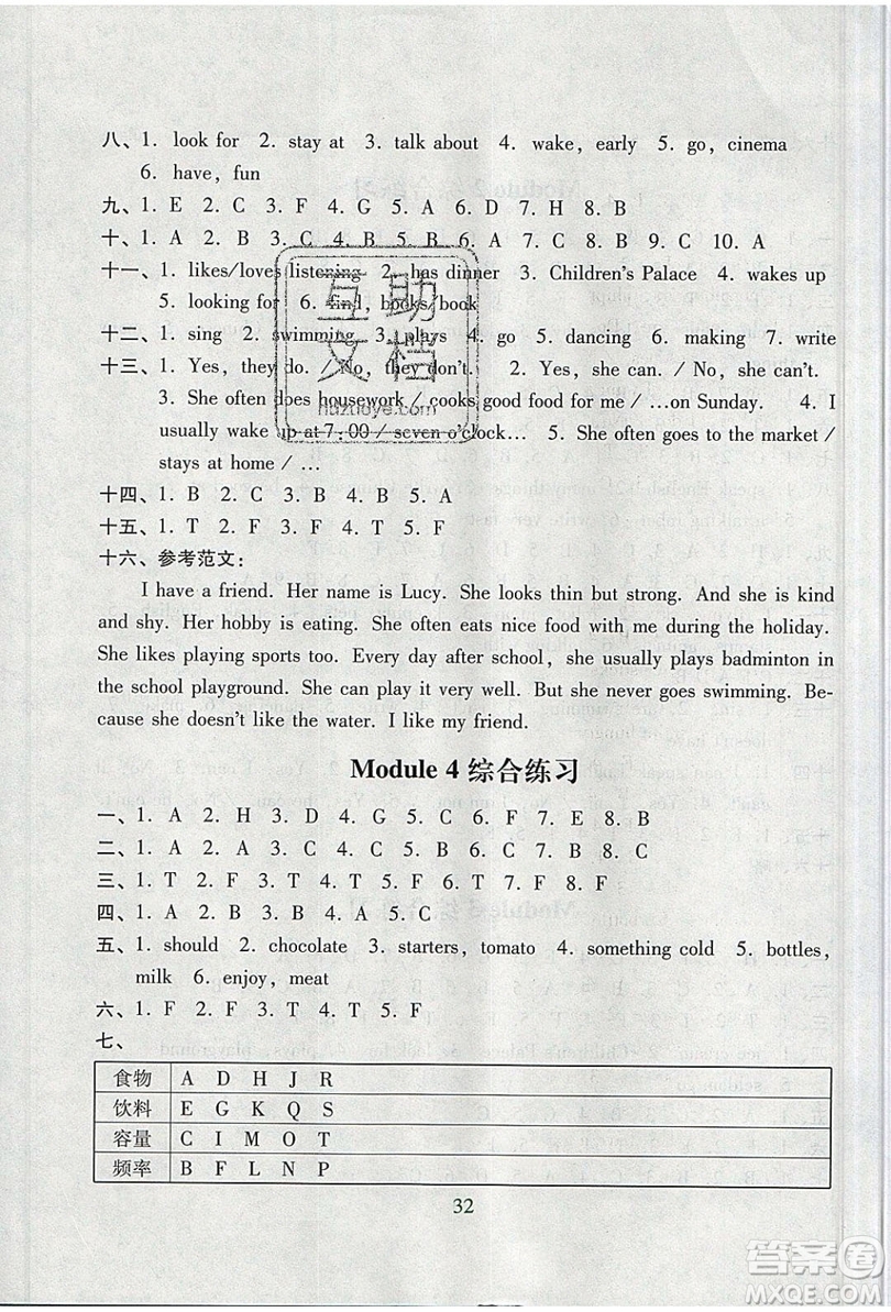2019南方新課堂金牌學案五年級英語上冊教育科學版答案