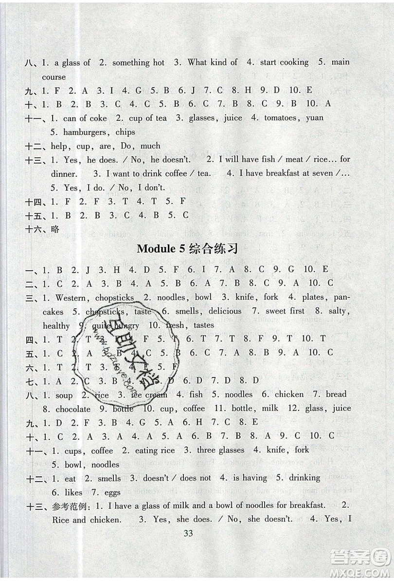 2019南方新課堂金牌學案五年級英語上冊教育科學版答案
