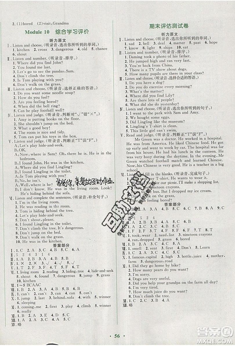 2019南方新課堂金牌學案五年級英語上冊外研WY版答案