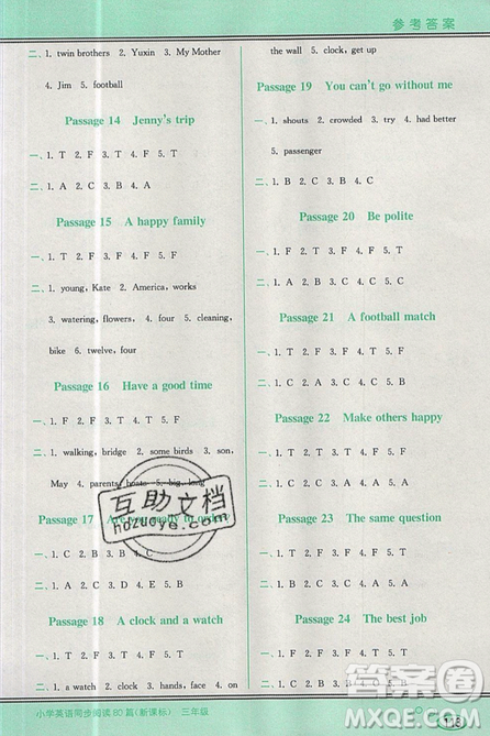 李光明主編2019點(diǎn)津英語小學(xué)英語同步閱讀80篇三年級(jí)參考答案