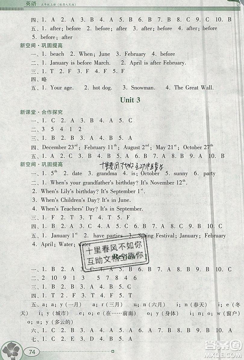 2019南方新課堂金牌學案五年級英語上冊粵人民版答案