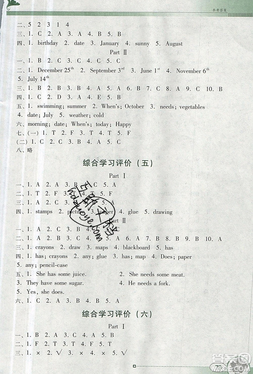 2019南方新課堂金牌學案五年級英語上冊粵人民版答案