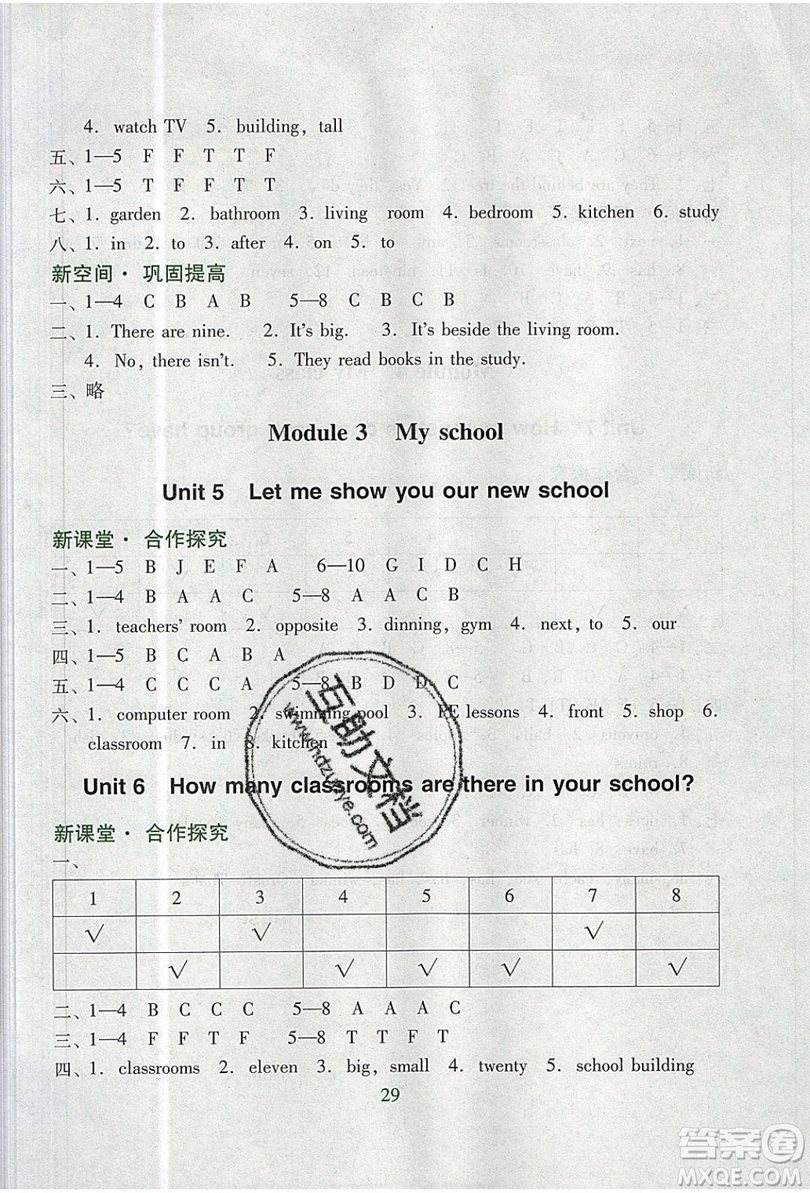 2019南方新課堂金牌學(xué)案四年級(jí)英語(yǔ)上冊(cè)教育科學(xué)版答案