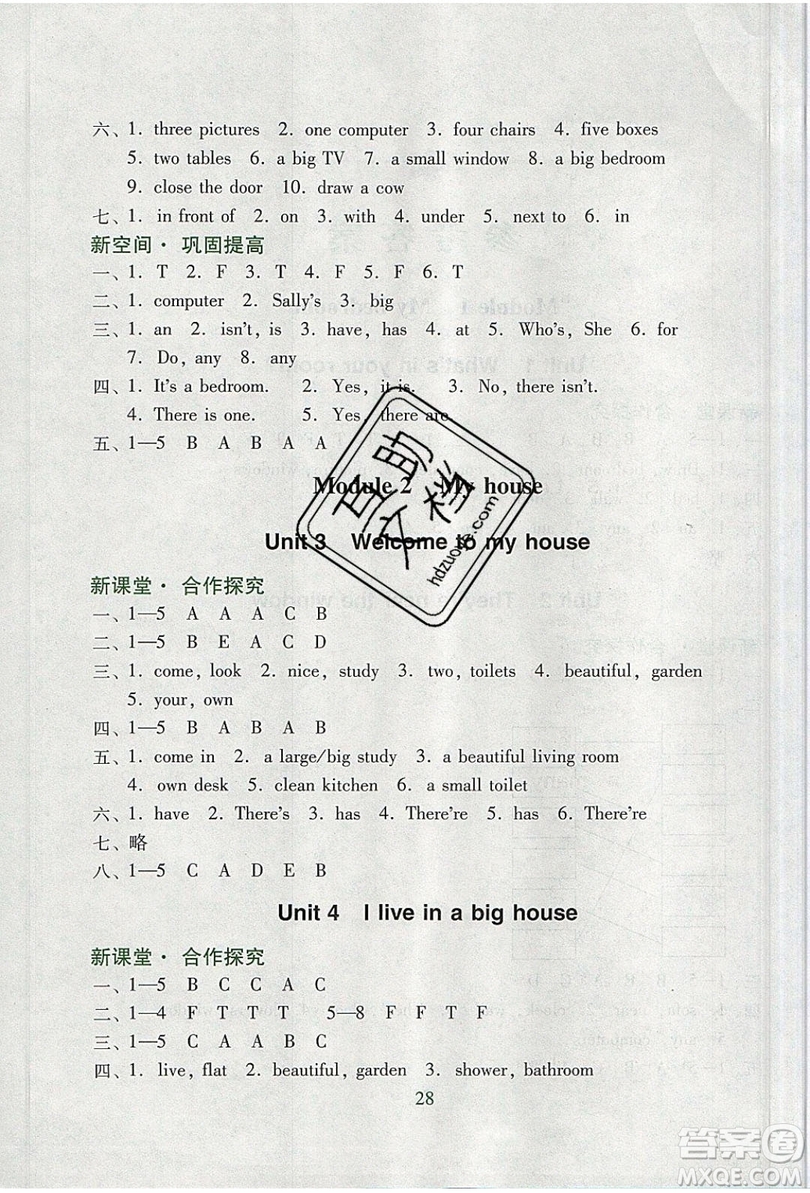 2019南方新課堂金牌學(xué)案四年級(jí)英語(yǔ)上冊(cè)教育科學(xué)版答案