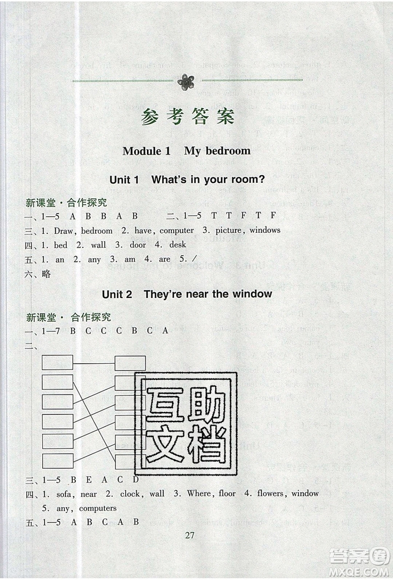 2019南方新課堂金牌學(xué)案四年級(jí)英語(yǔ)上冊(cè)教育科學(xué)版答案