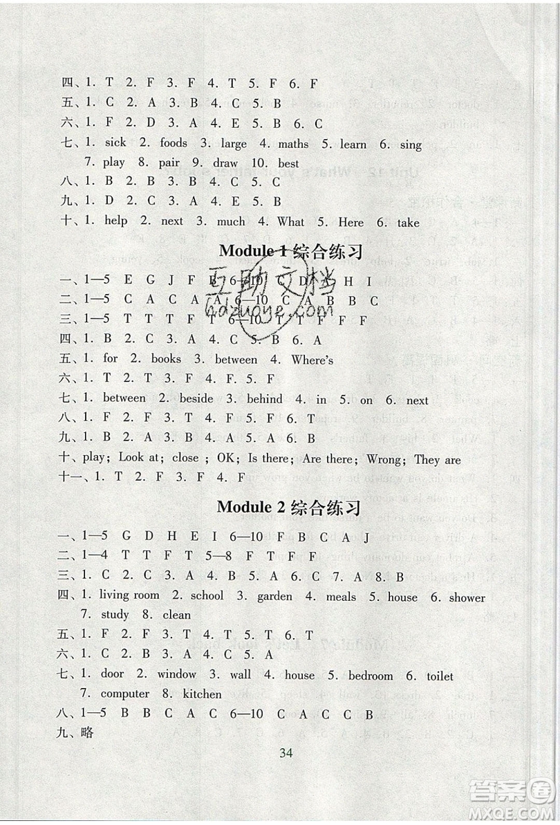 2019南方新課堂金牌學(xué)案四年級(jí)英語(yǔ)上冊(cè)教育科學(xué)版答案