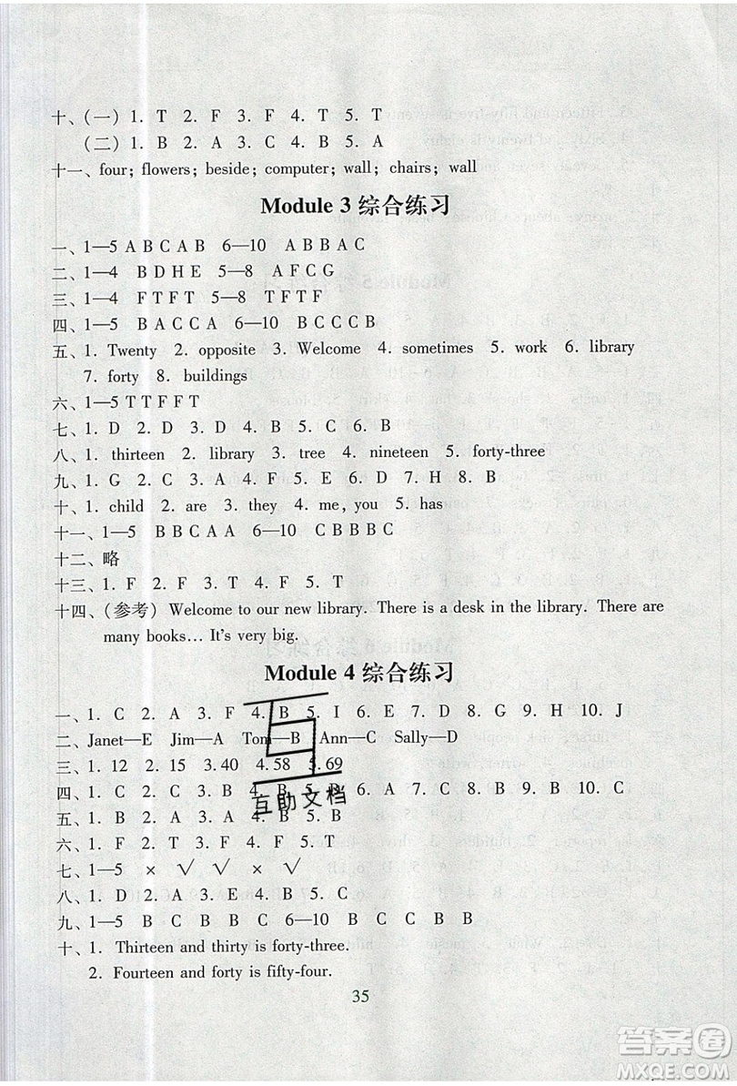 2019南方新課堂金牌學(xué)案四年級(jí)英語(yǔ)上冊(cè)教育科學(xué)版答案