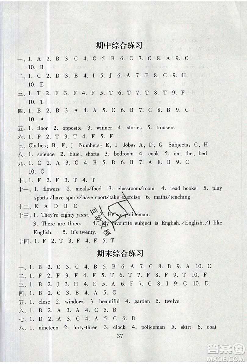 2019南方新課堂金牌學(xué)案四年級(jí)英語(yǔ)上冊(cè)教育科學(xué)版答案