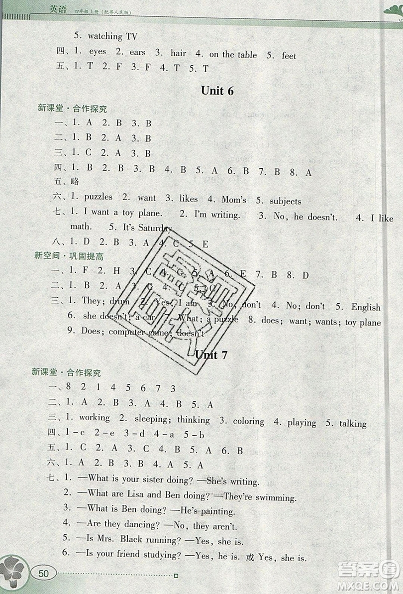 2019南方新課堂金牌學(xué)案四年級(jí)英語(yǔ)上冊(cè)粵人民版答案