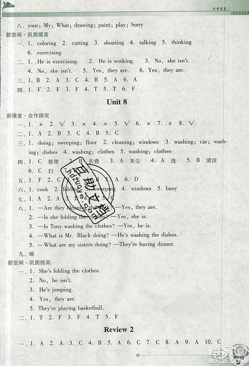 2019南方新課堂金牌學(xué)案四年級(jí)英語(yǔ)上冊(cè)粵人民版答案