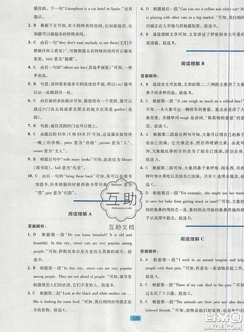 江蘇人民出版社2019點(diǎn)津英語天天練英語時(shí)文閱讀7年級(jí)第四輯參考答案