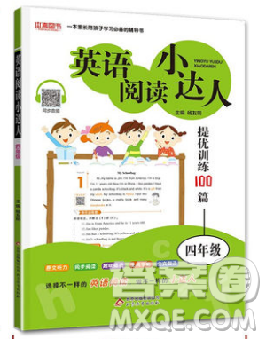 本真圖書2019英語閱讀小達(dá)人提優(yōu)訓(xùn)練100篇四年級參考答案