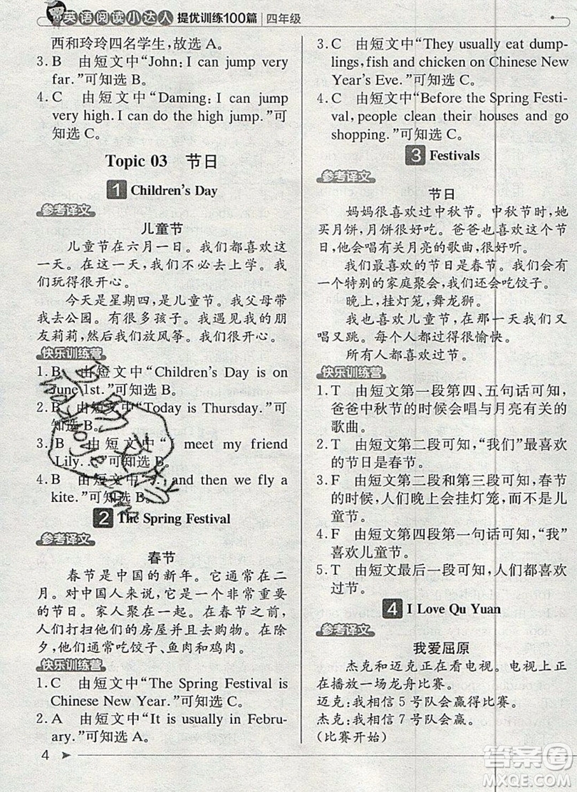 本真圖書2019英語閱讀小達(dá)人提優(yōu)訓(xùn)練100篇四年級參考答案