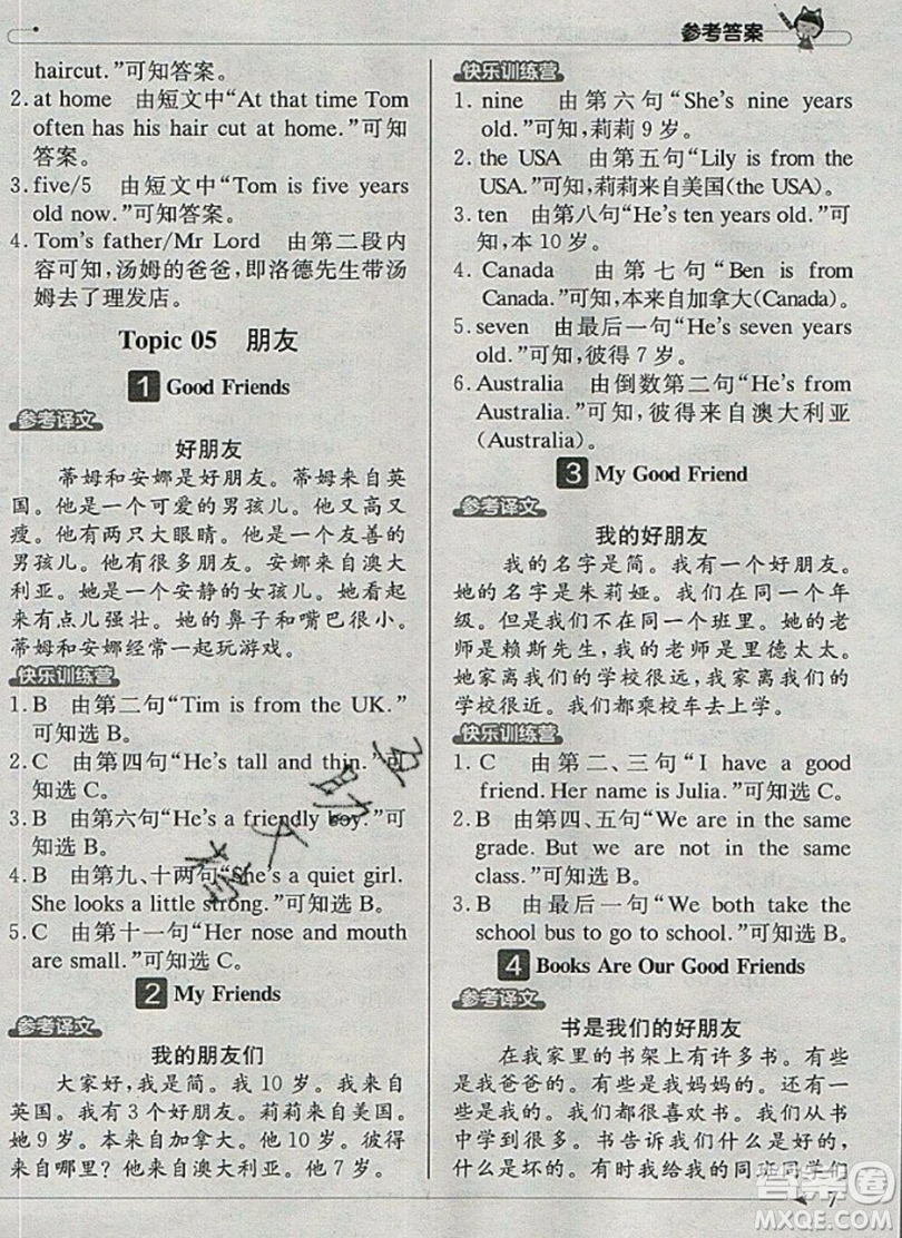 本真圖書2019英語閱讀小達(dá)人提優(yōu)訓(xùn)練100篇四年級參考答案