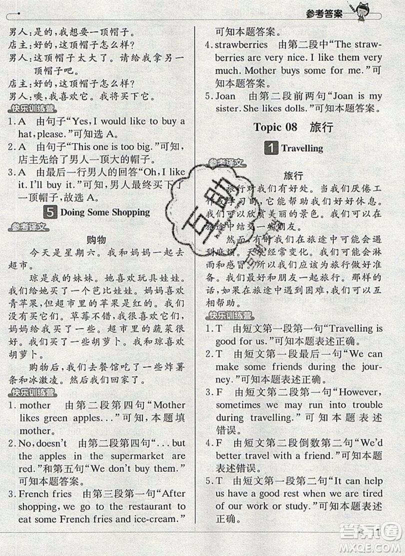 本真圖書2019英語閱讀小達(dá)人提優(yōu)訓(xùn)練100篇四年級參考答案