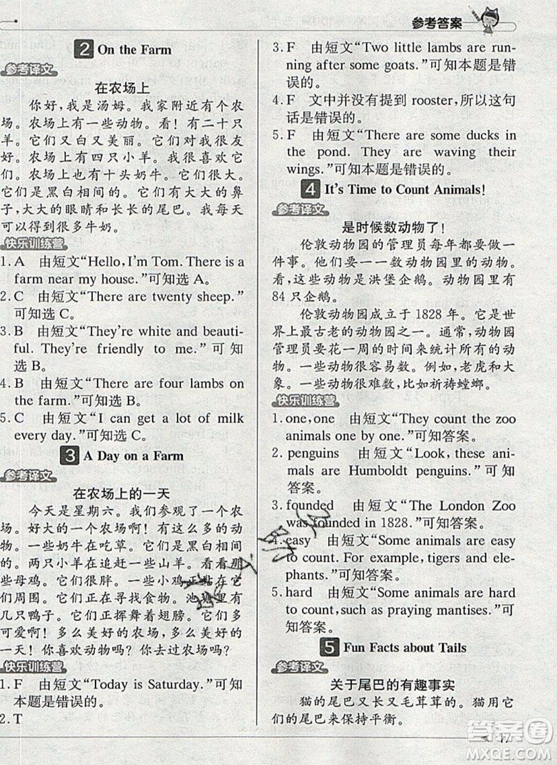 本真圖書2019英語閱讀小達(dá)人提優(yōu)訓(xùn)練100篇四年級參考答案