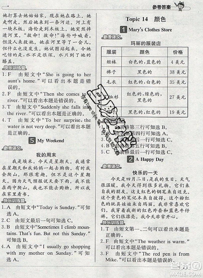 本真圖書2019英語閱讀小達(dá)人提優(yōu)訓(xùn)練100篇四年級參考答案