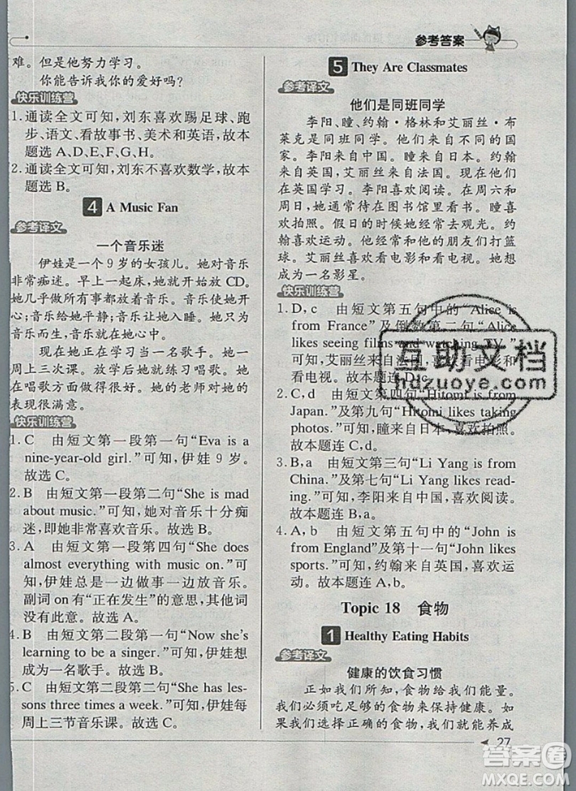 本真圖書2019英語閱讀小達(dá)人提優(yōu)訓(xùn)練100篇四年級參考答案