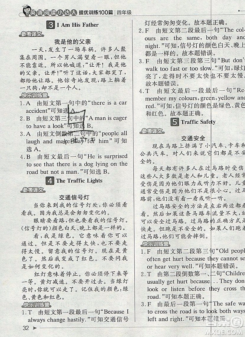 本真圖書2019英語閱讀小達(dá)人提優(yōu)訓(xùn)練100篇四年級參考答案