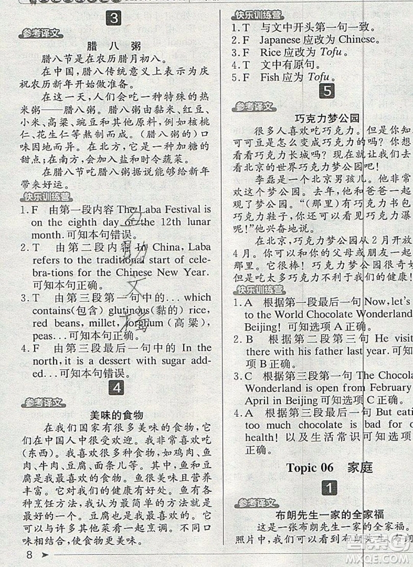 本真圖書2019英語閱讀小達(dá)人提優(yōu)訓(xùn)練100篇五年級參考答案