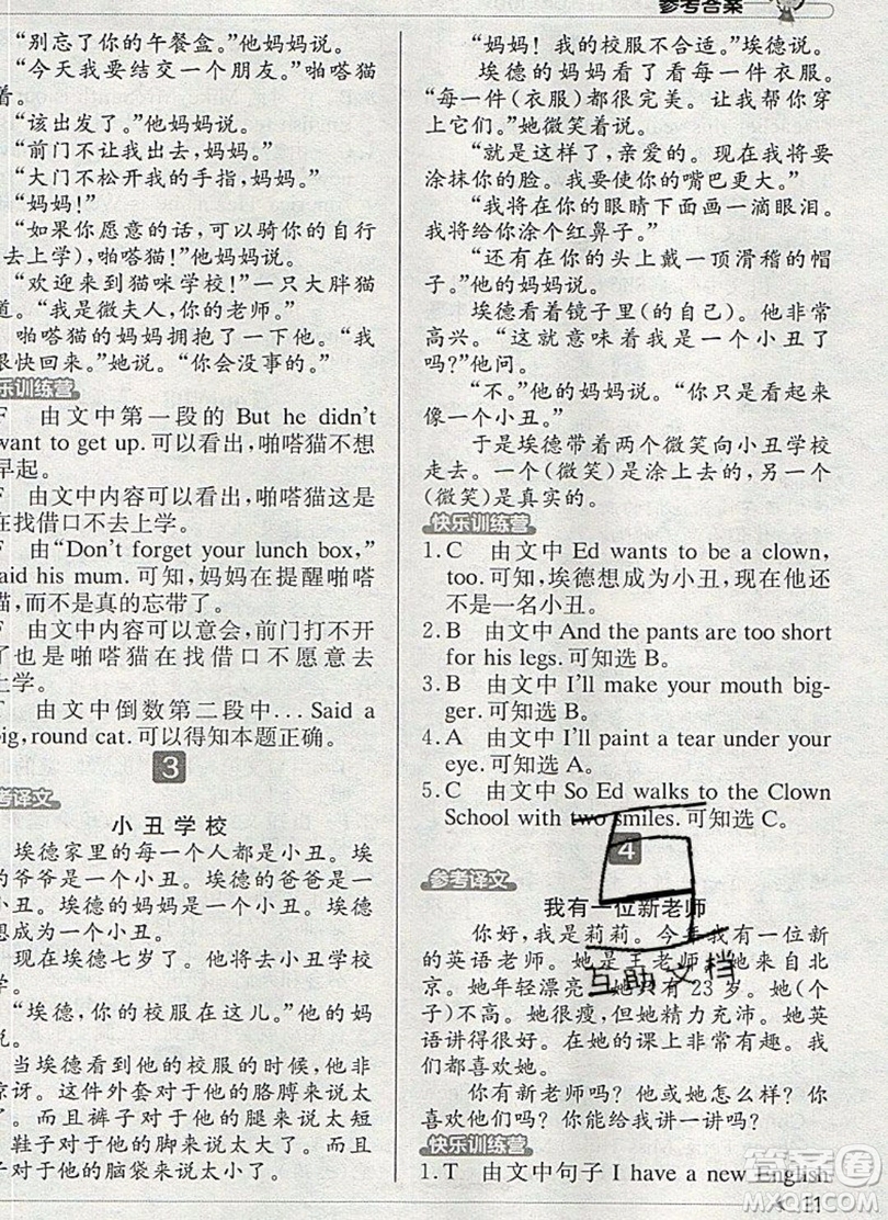 本真圖書2019英語閱讀小達(dá)人提優(yōu)訓(xùn)練100篇五年級參考答案
