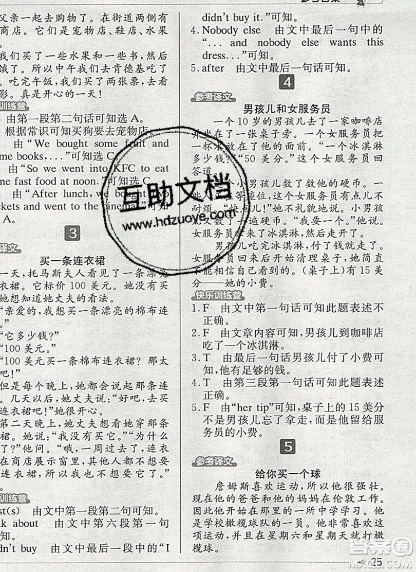 本真圖書2019英語閱讀小達(dá)人提優(yōu)訓(xùn)練100篇五年級參考答案