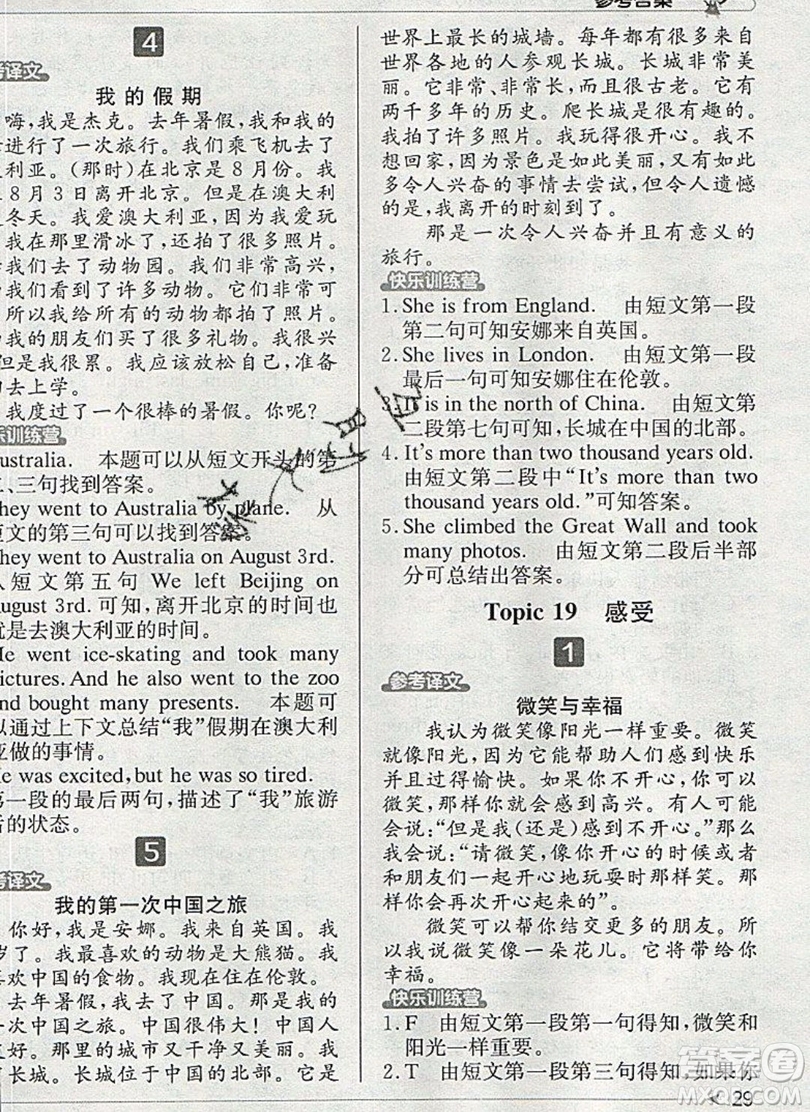 本真圖書2019英語閱讀小達(dá)人提優(yōu)訓(xùn)練100篇五年級參考答案