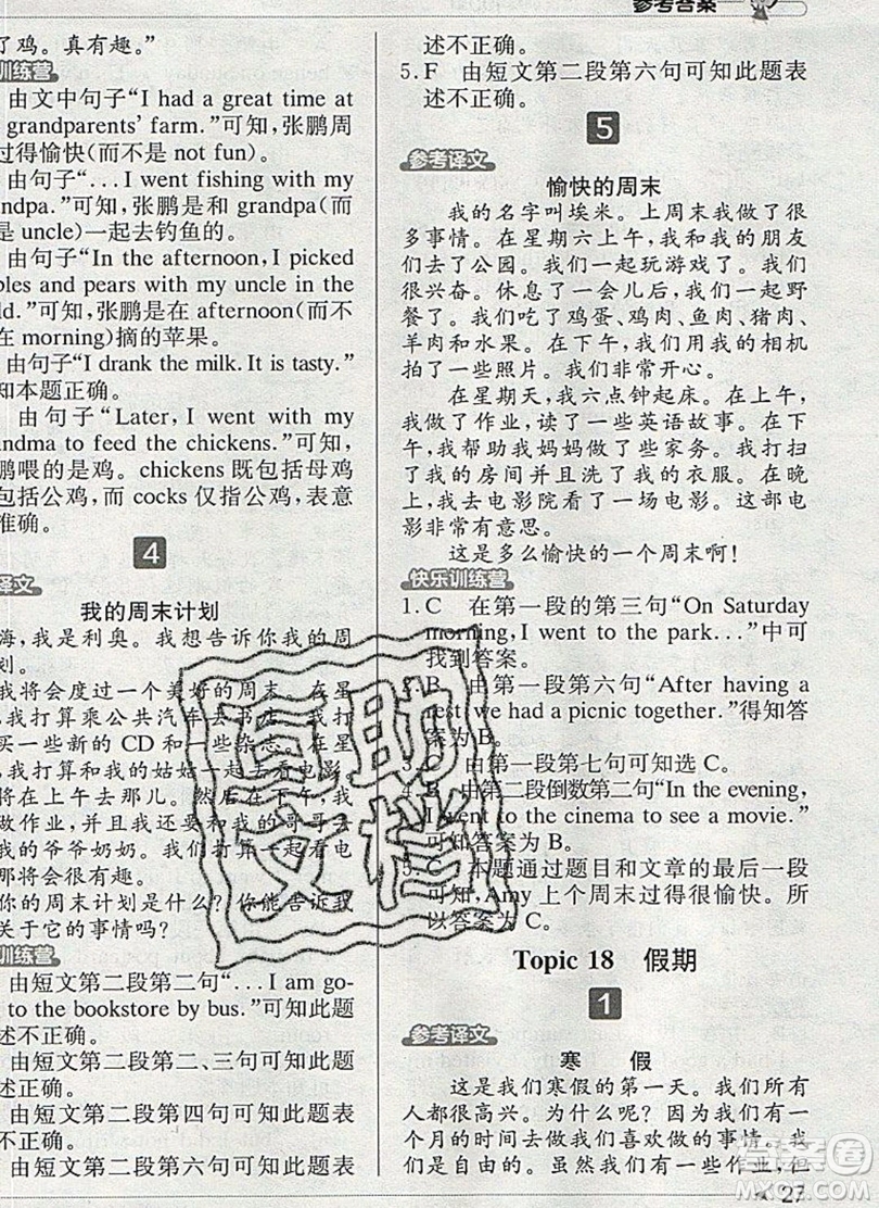 本真圖書2019英語閱讀小達(dá)人提優(yōu)訓(xùn)練100篇五年級參考答案