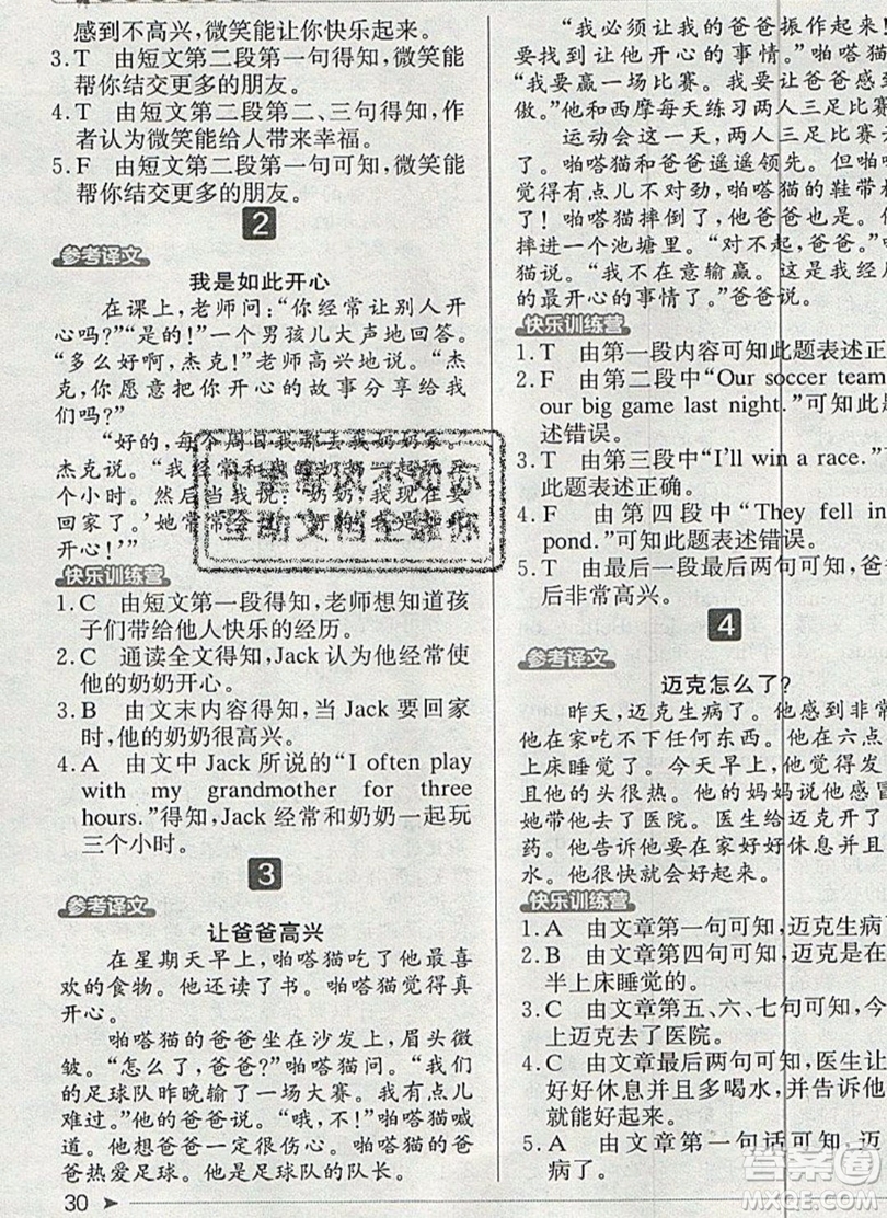本真圖書2019英語閱讀小達(dá)人提優(yōu)訓(xùn)練100篇五年級參考答案