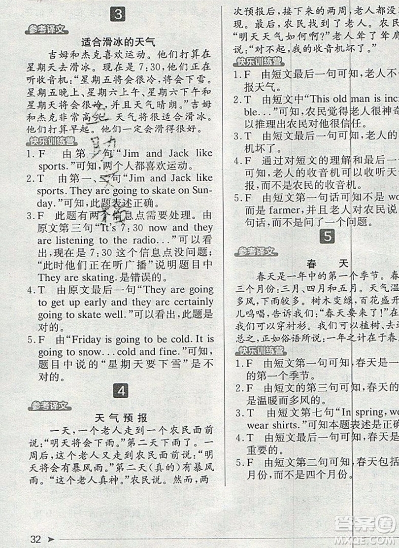 本真圖書2019英語閱讀小達(dá)人提優(yōu)訓(xùn)練100篇五年級參考答案