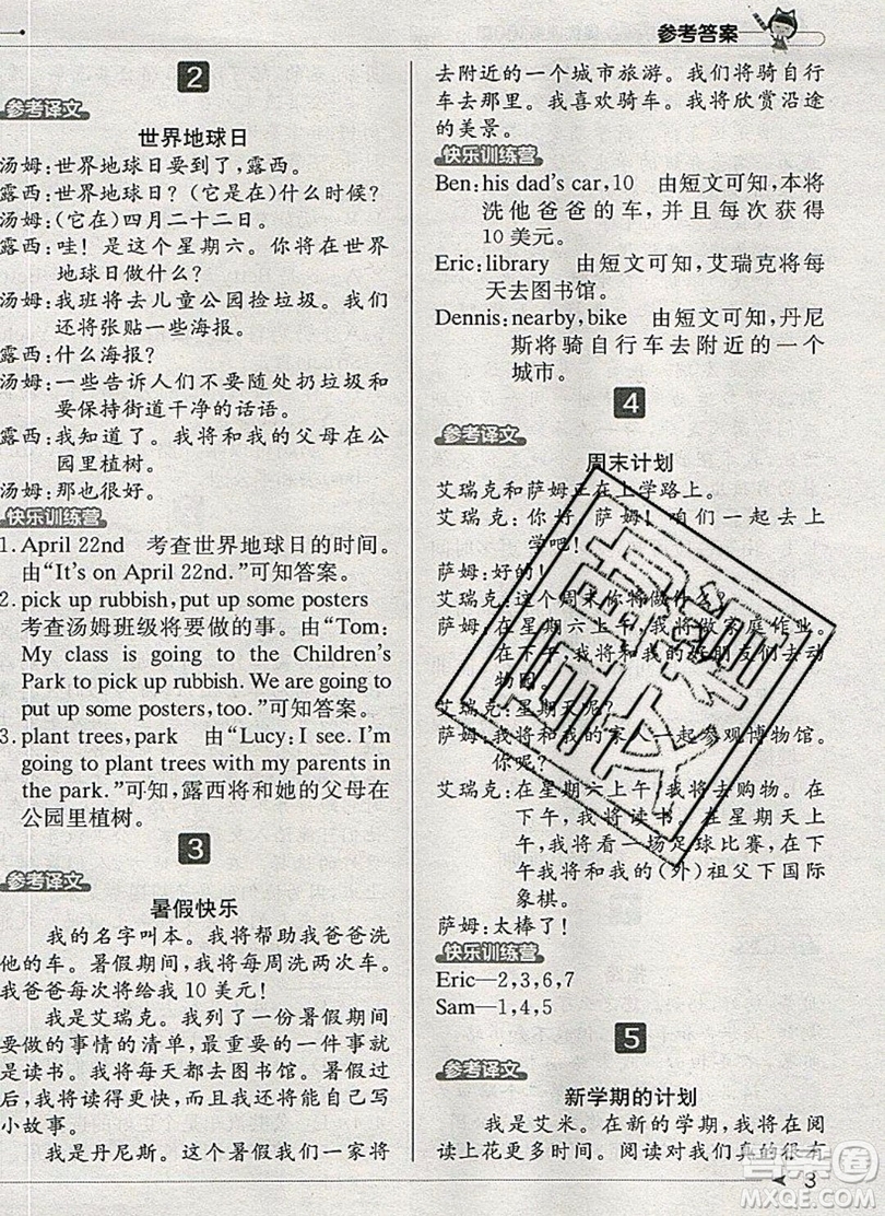 本真圖書2019英語閱讀小達人提優(yōu)訓(xùn)練100篇六年級參考答案