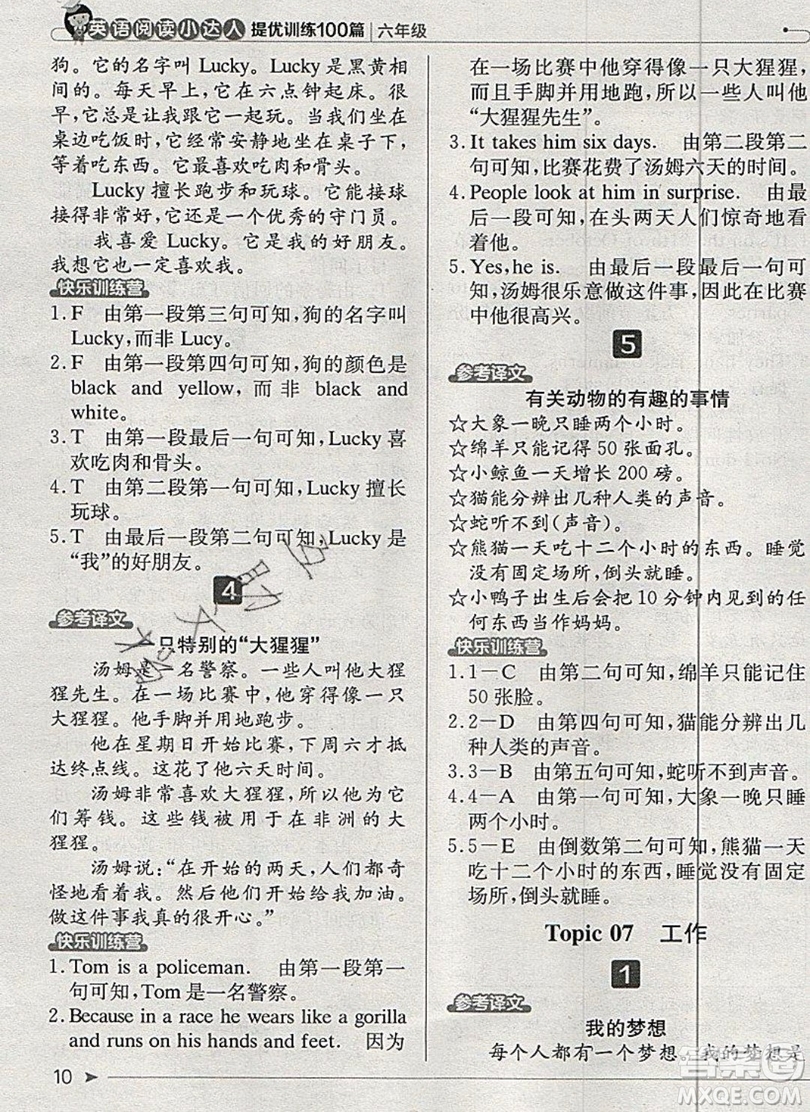 本真圖書2019英語閱讀小達人提優(yōu)訓(xùn)練100篇六年級參考答案